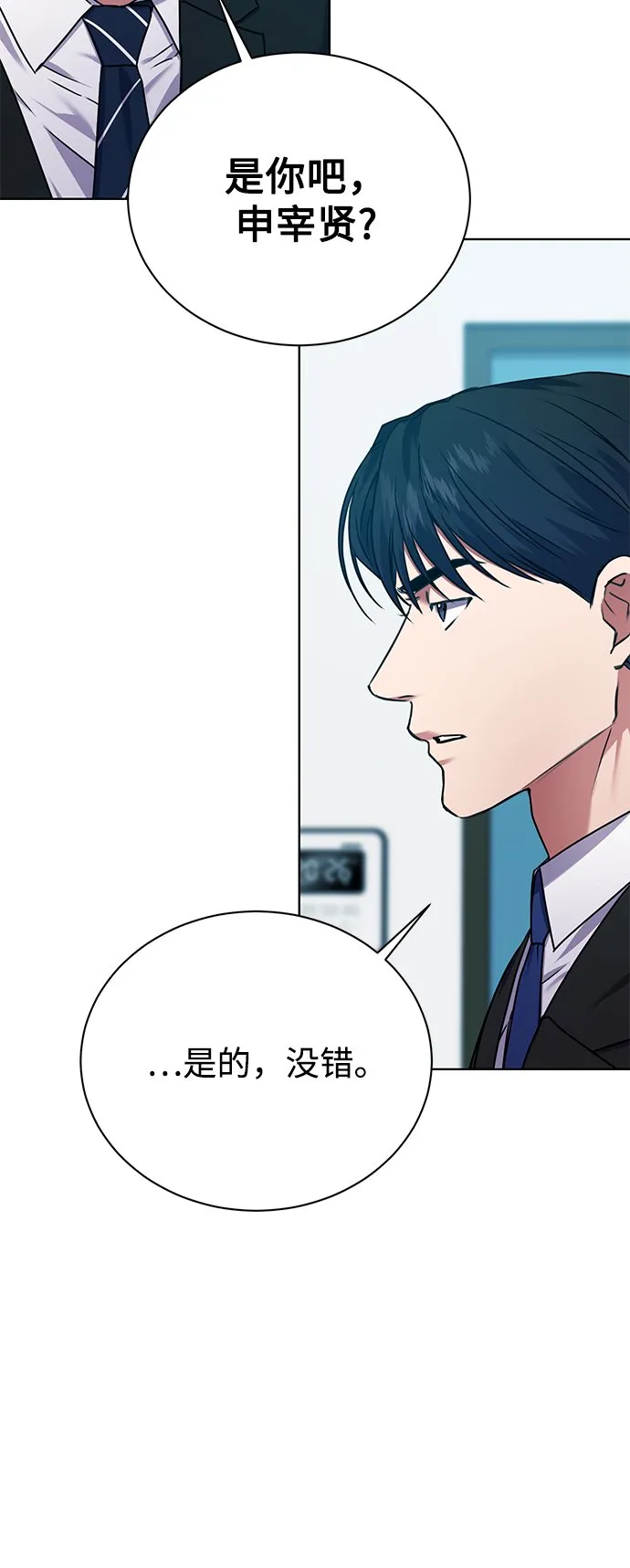 [第24话] 义战 第41页