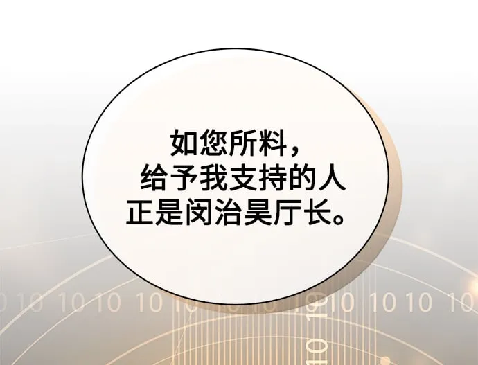 [第24话] 义战 第42页