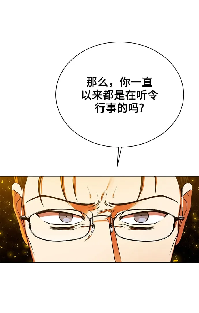 [第24话] 义战 第44页