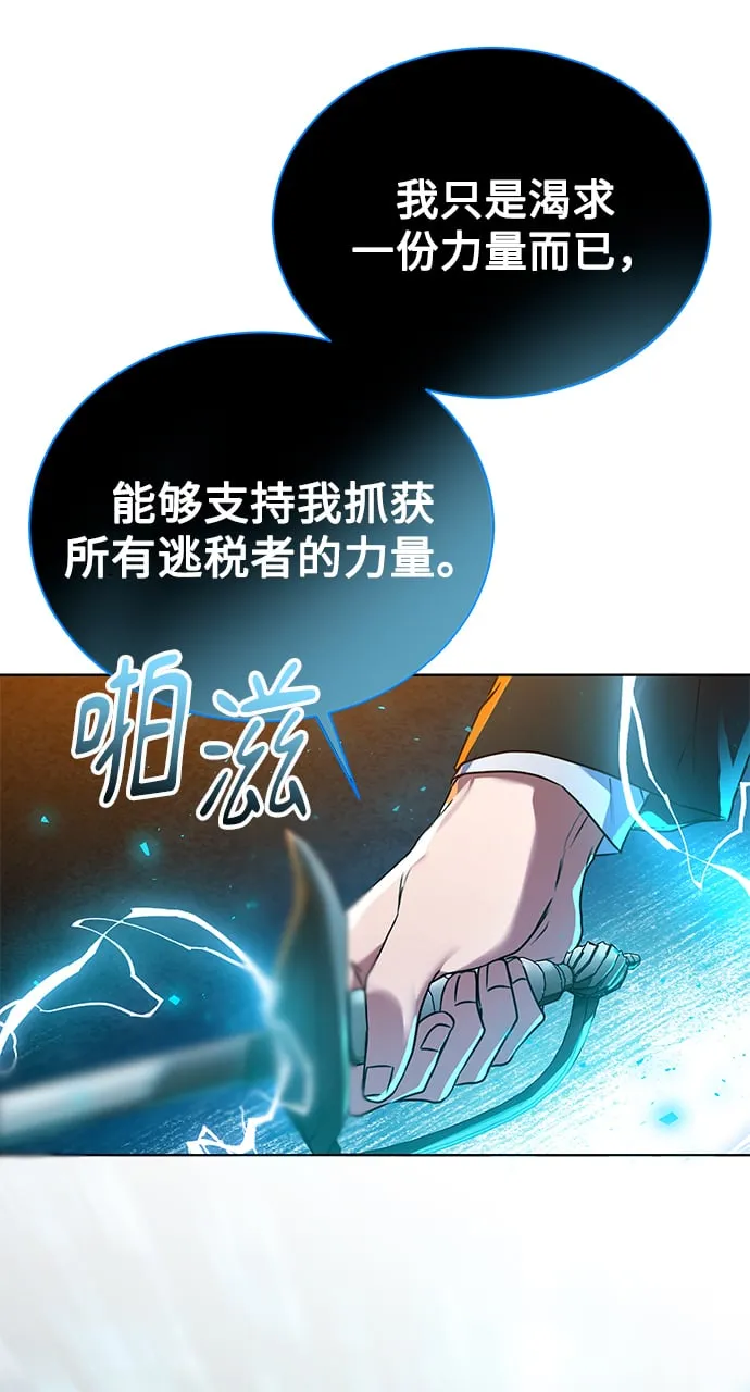 [第24话] 义战 第46页