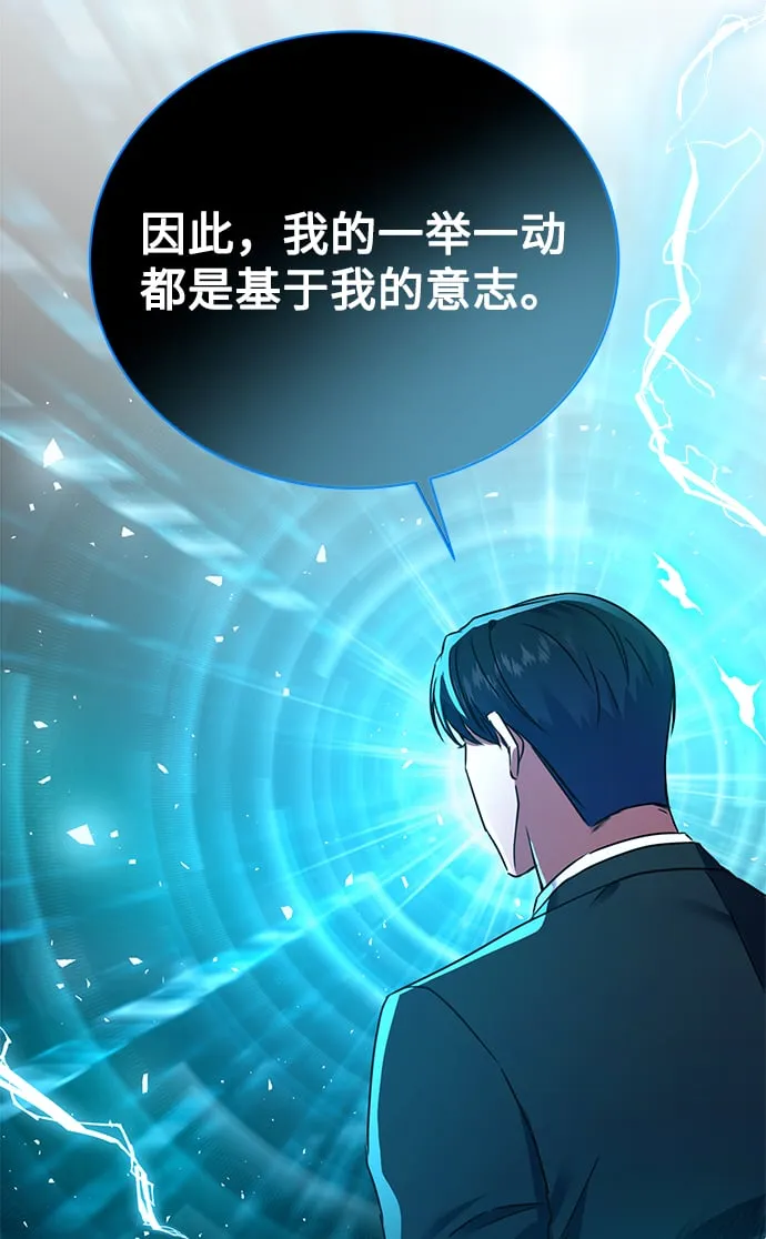 [第24话] 义战 第47页