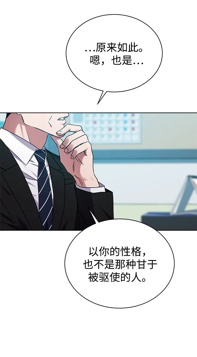 [第24话] 义战 第49页