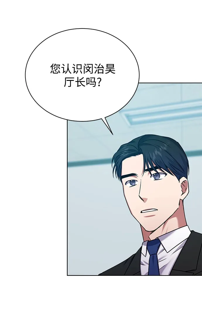 [第24话] 义战 第51页