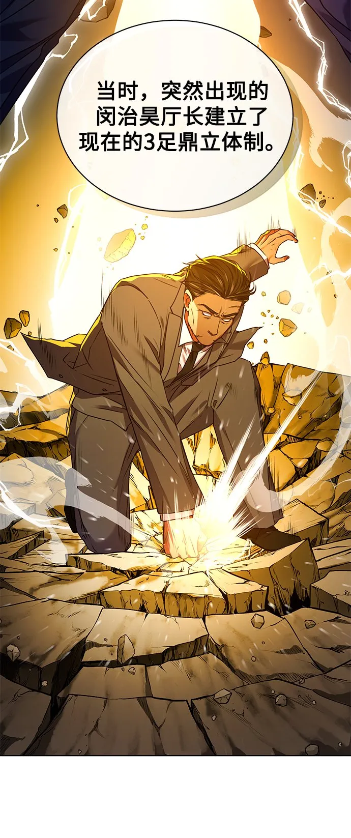 [第24话] 义战 第54页