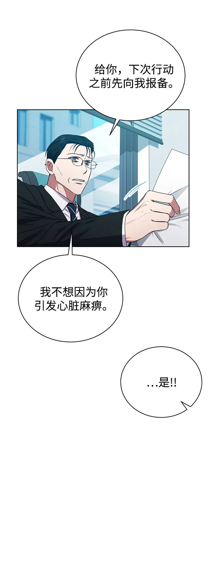 [第24话] 义战 第56页