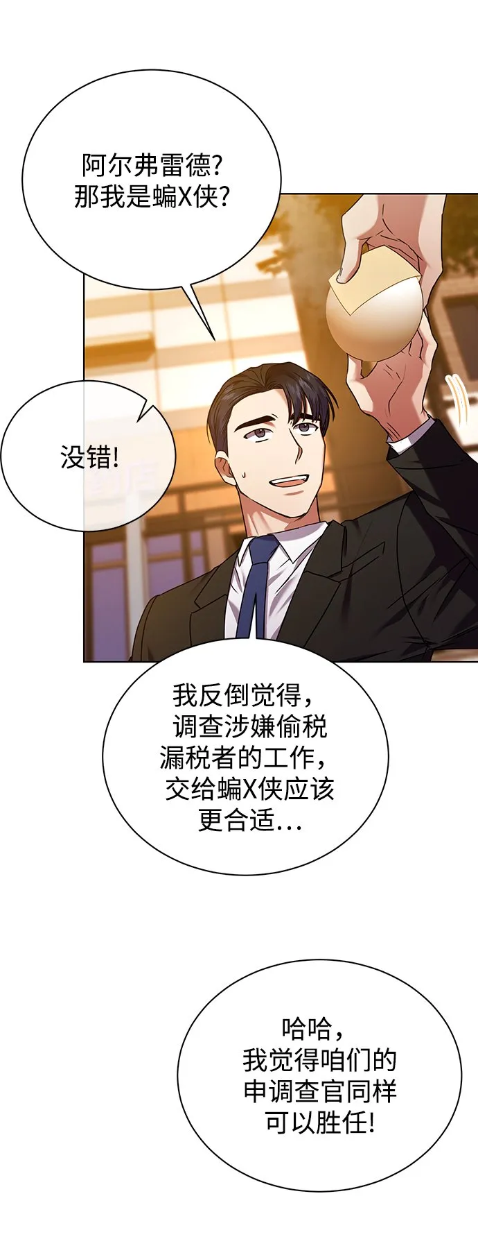 [第24话] 义战 第62页