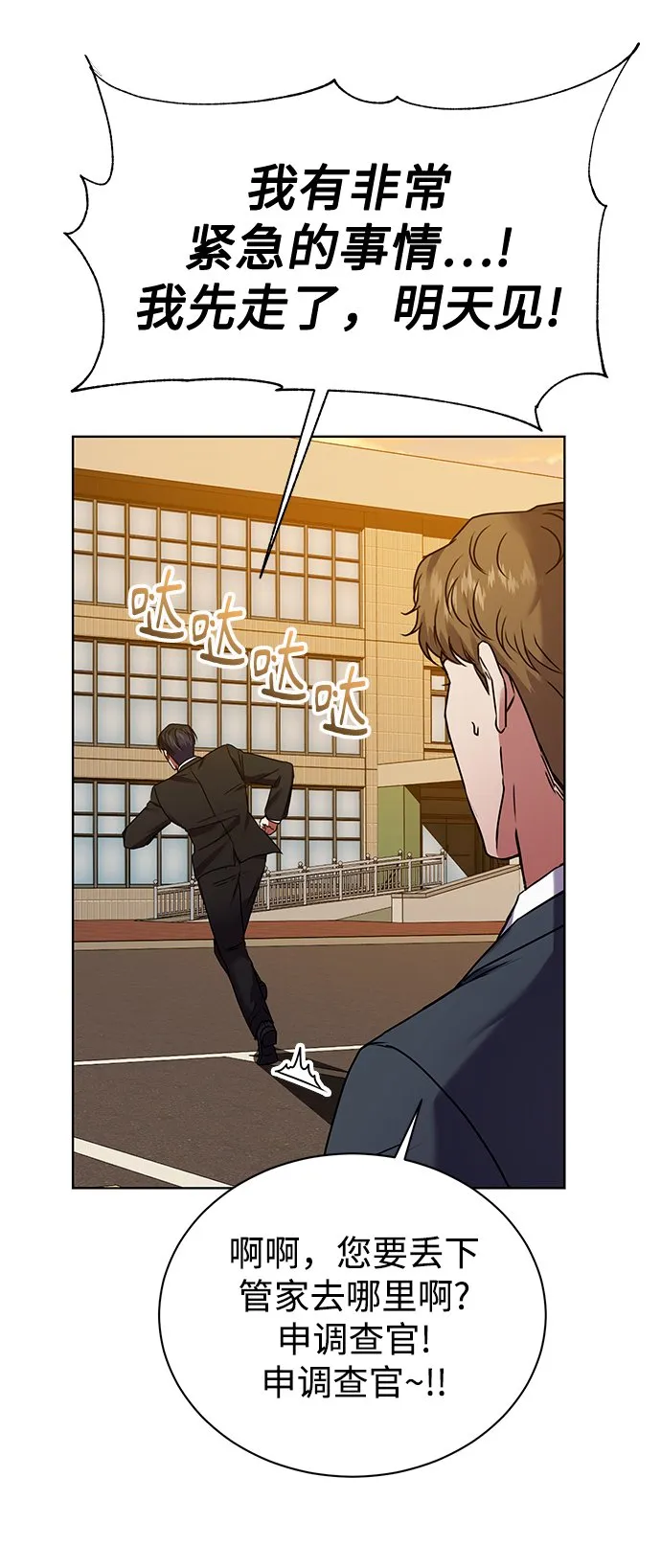 [第24话] 义战 第65页