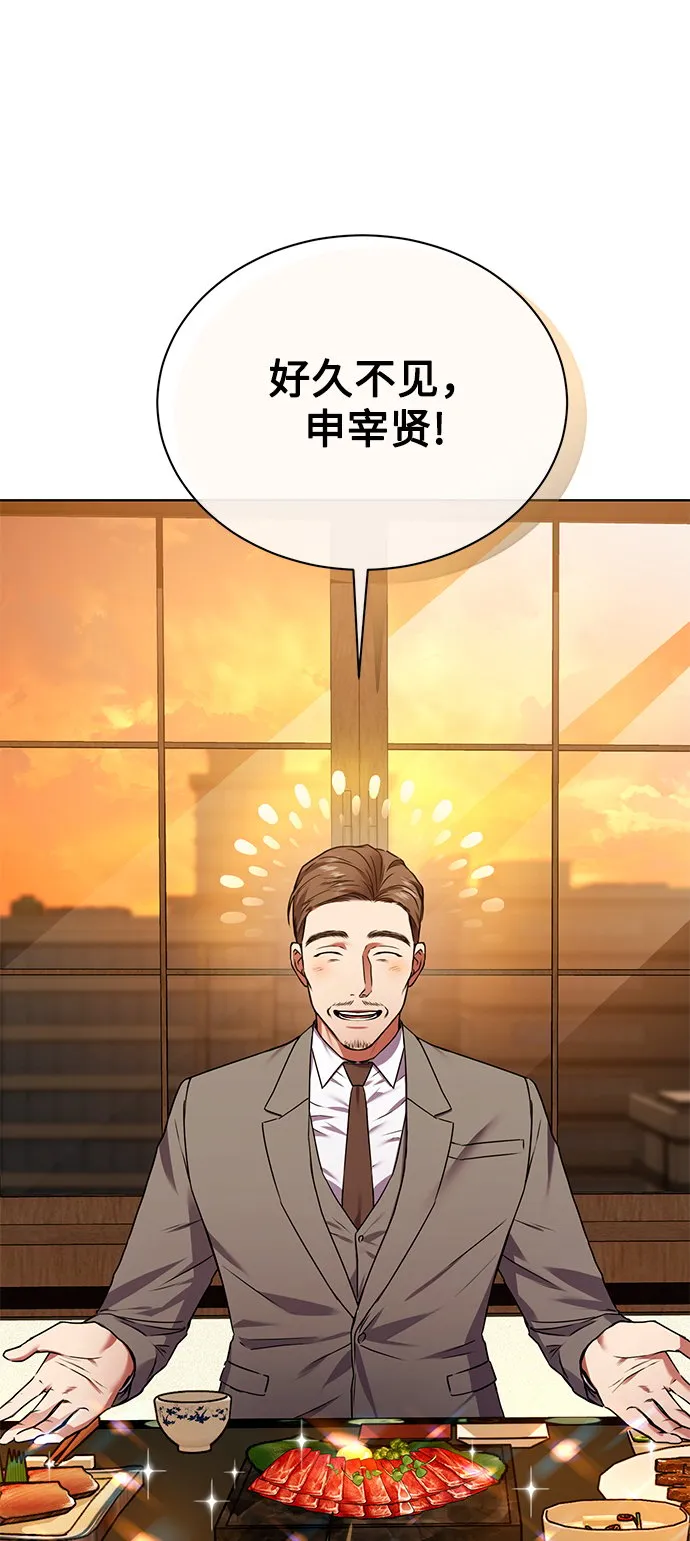 [第24话] 义战 第67页