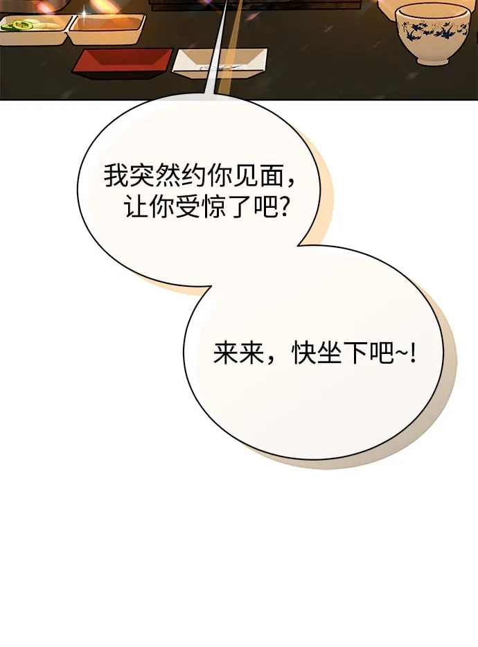 [第24话] 义战 第68页