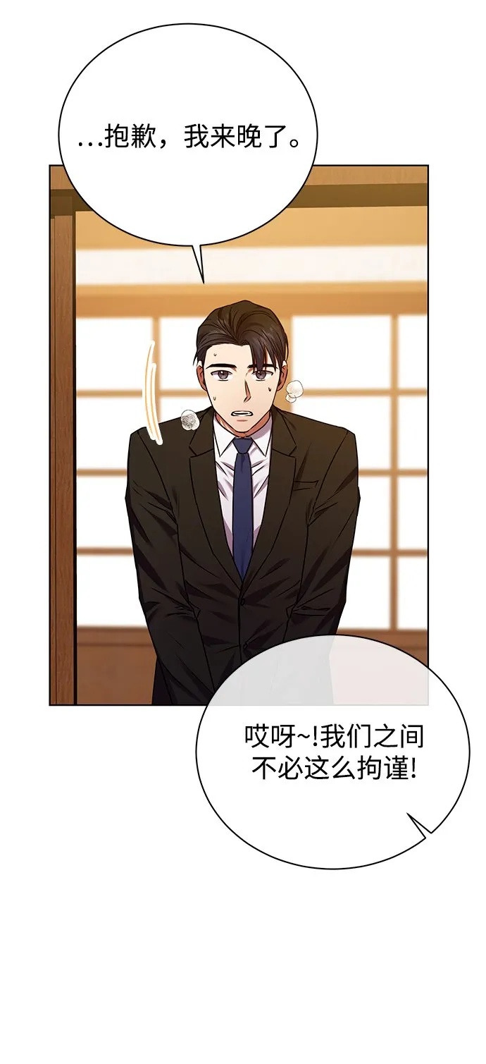 [第24话] 义战 第69页