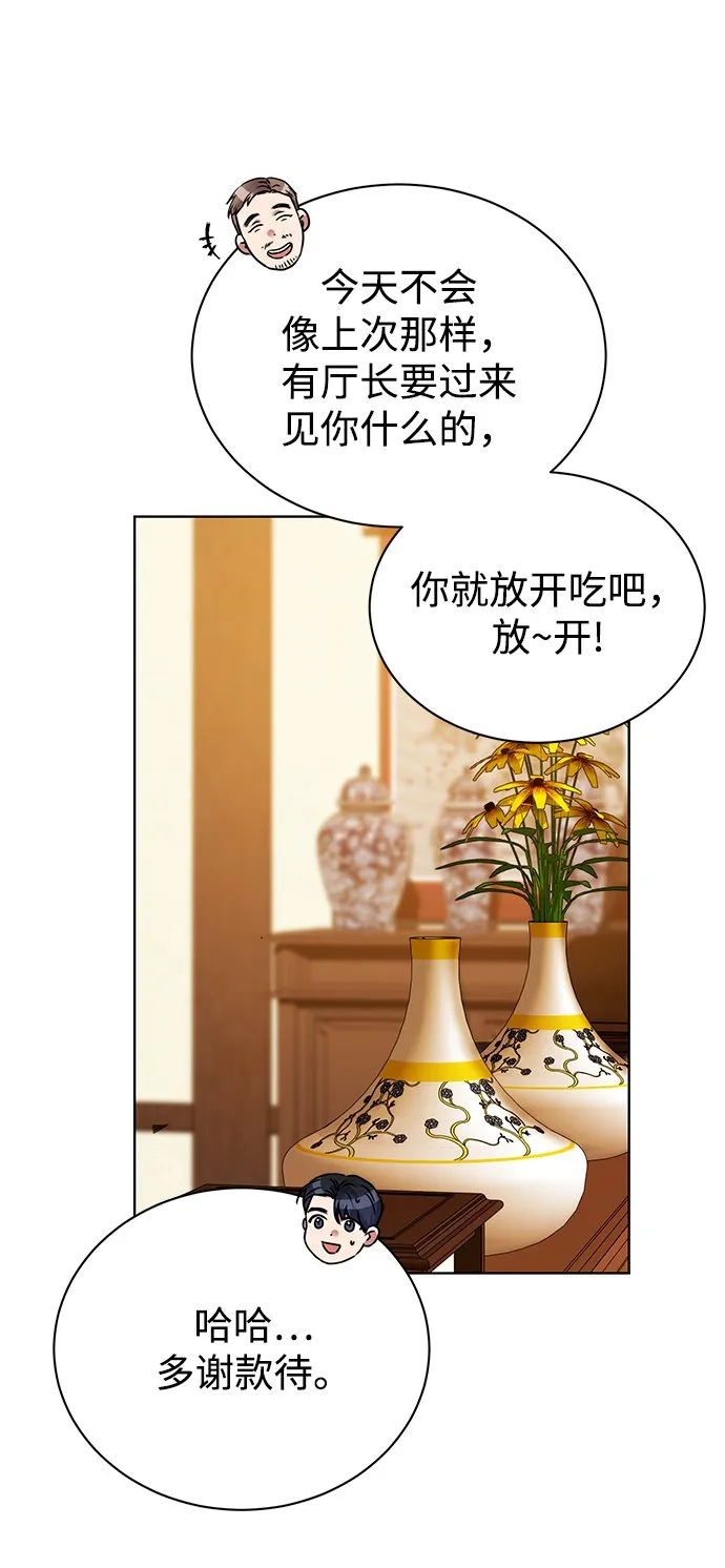 [第24话] 义战 第70页