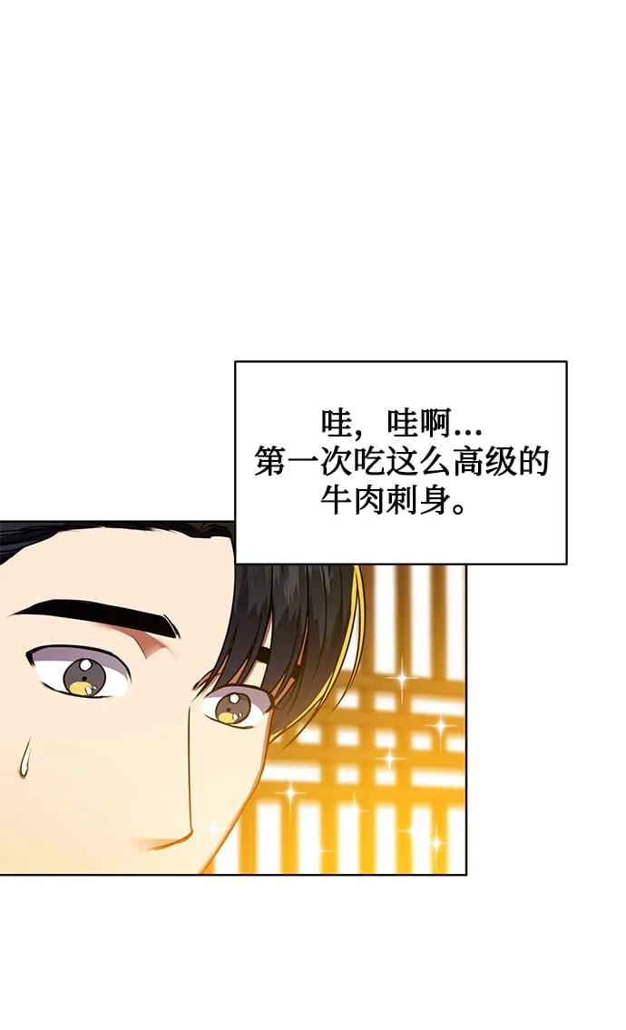 [第24话] 义战 第71页