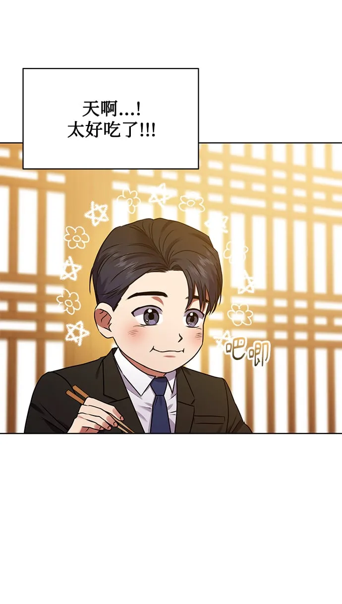 [第24话] 义战 第74页