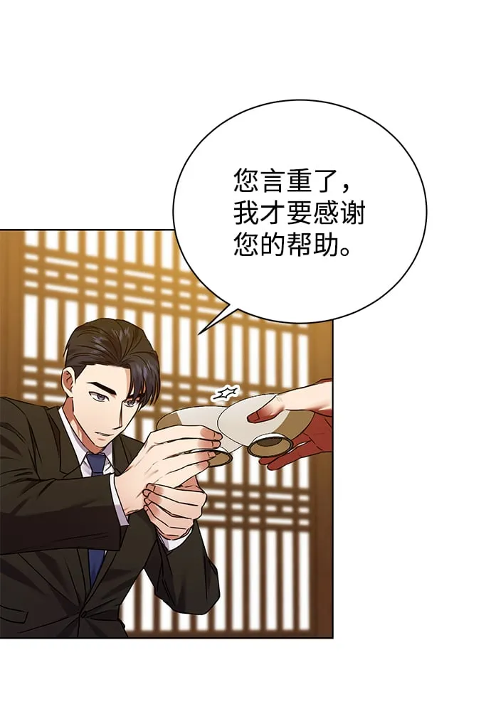 [第24话] 义战 第76页