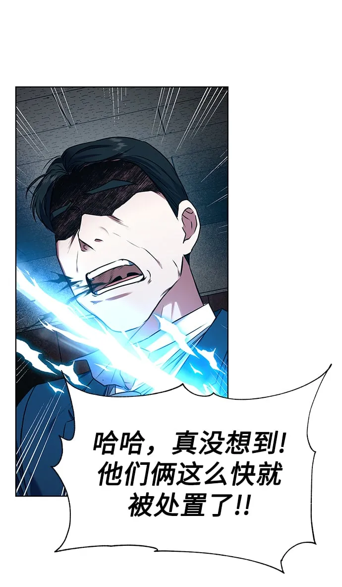 [第24话] 义战 第78页