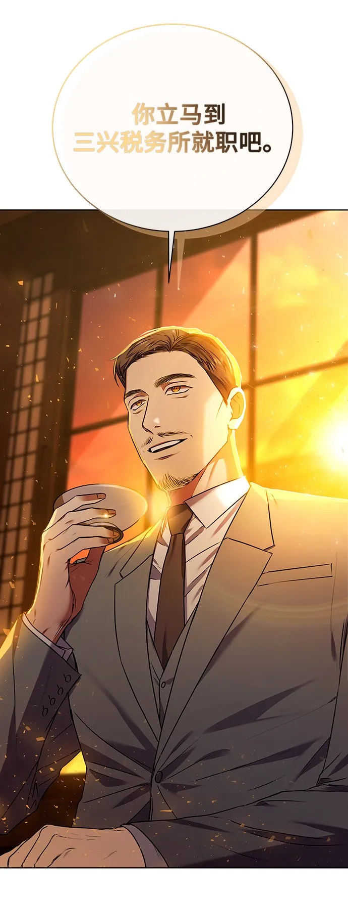 [第24话] 义战 第81页