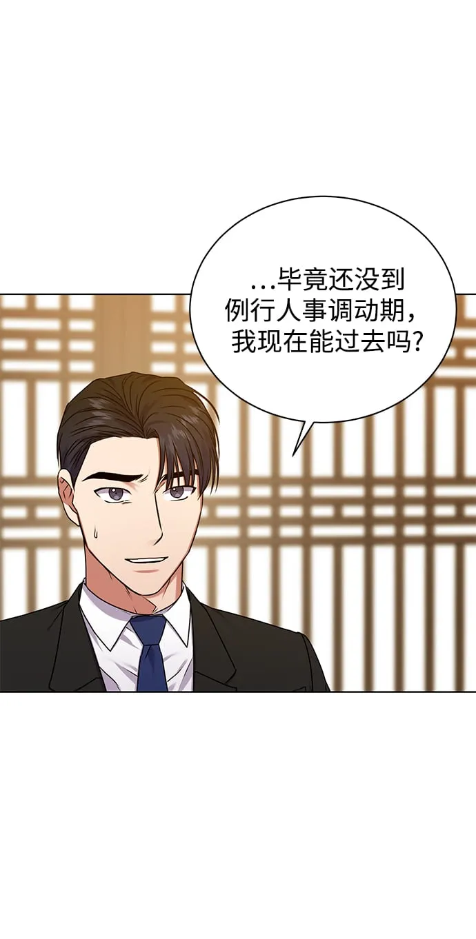 [第25话] 皮包公司 第5页
