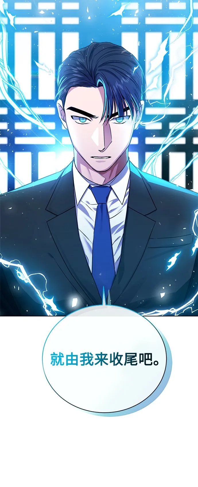 [第25话] 皮包公司 第11页