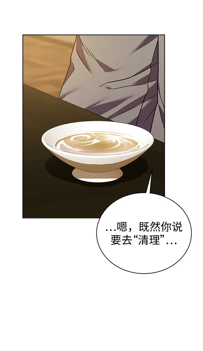 [第25话] 皮包公司 第12页