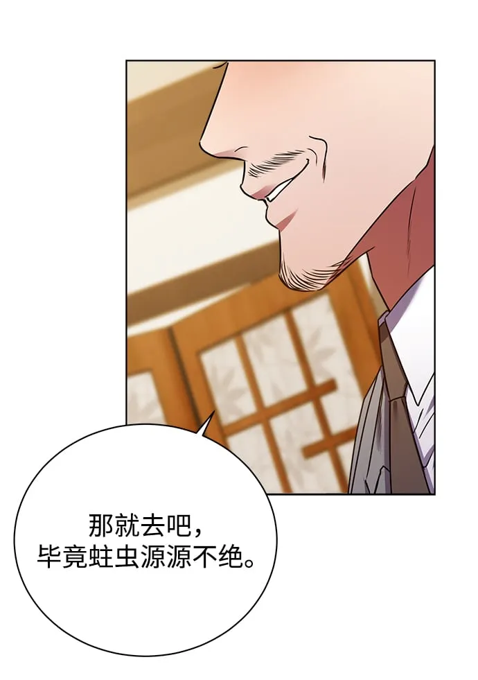 [第25话] 皮包公司 第13页