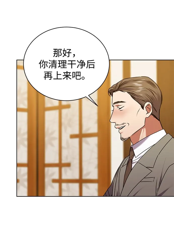 [第25话] 皮包公司 第14页