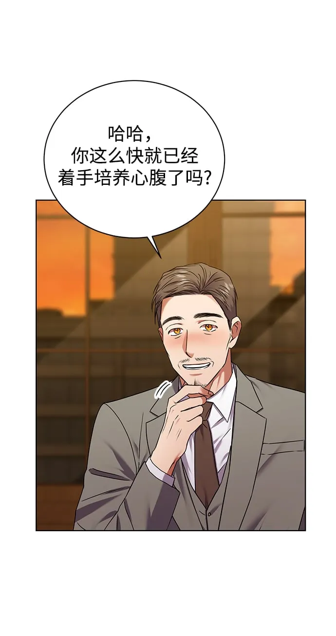 [第25话] 皮包公司 第16页
