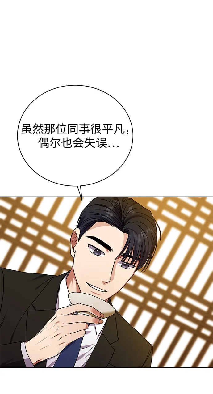 [第25话] 皮包公司 第18页