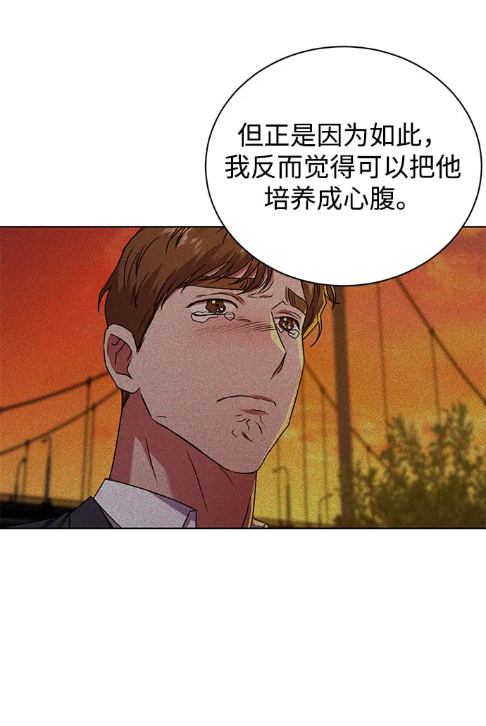 [第25话] 皮包公司 第19页