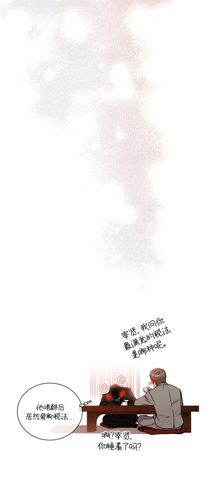 [第25话] 皮包公司 第22页