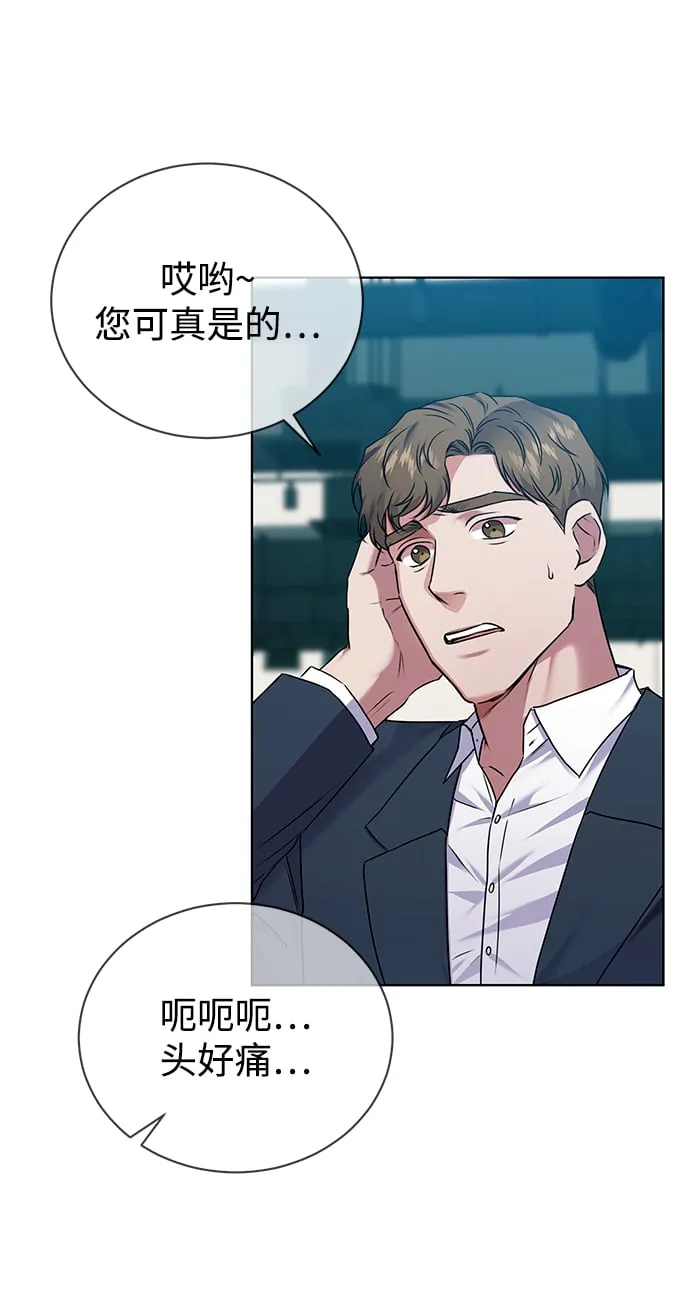 [第25话] 皮包公司 第25页