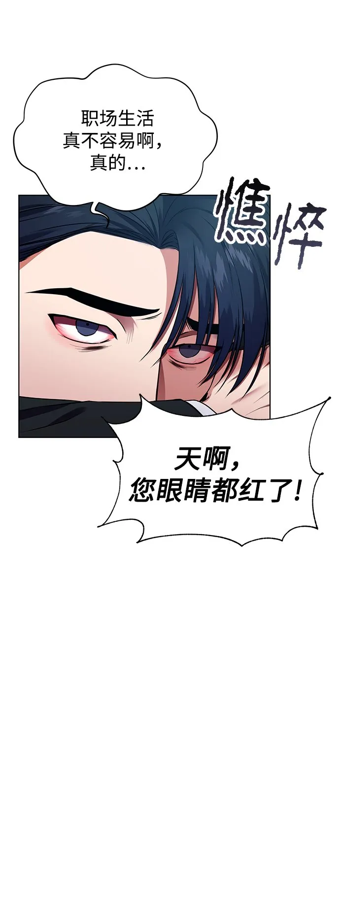[第25话] 皮包公司 第27页