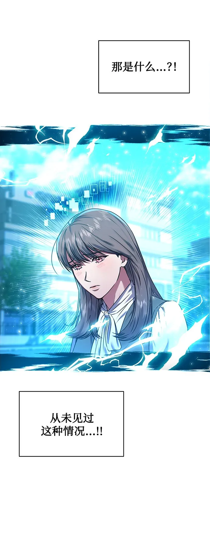 [第25话] 皮包公司 第33页