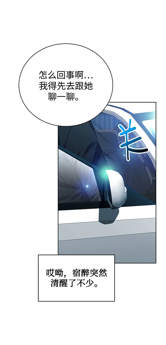[第25话] 皮包公司 第35页