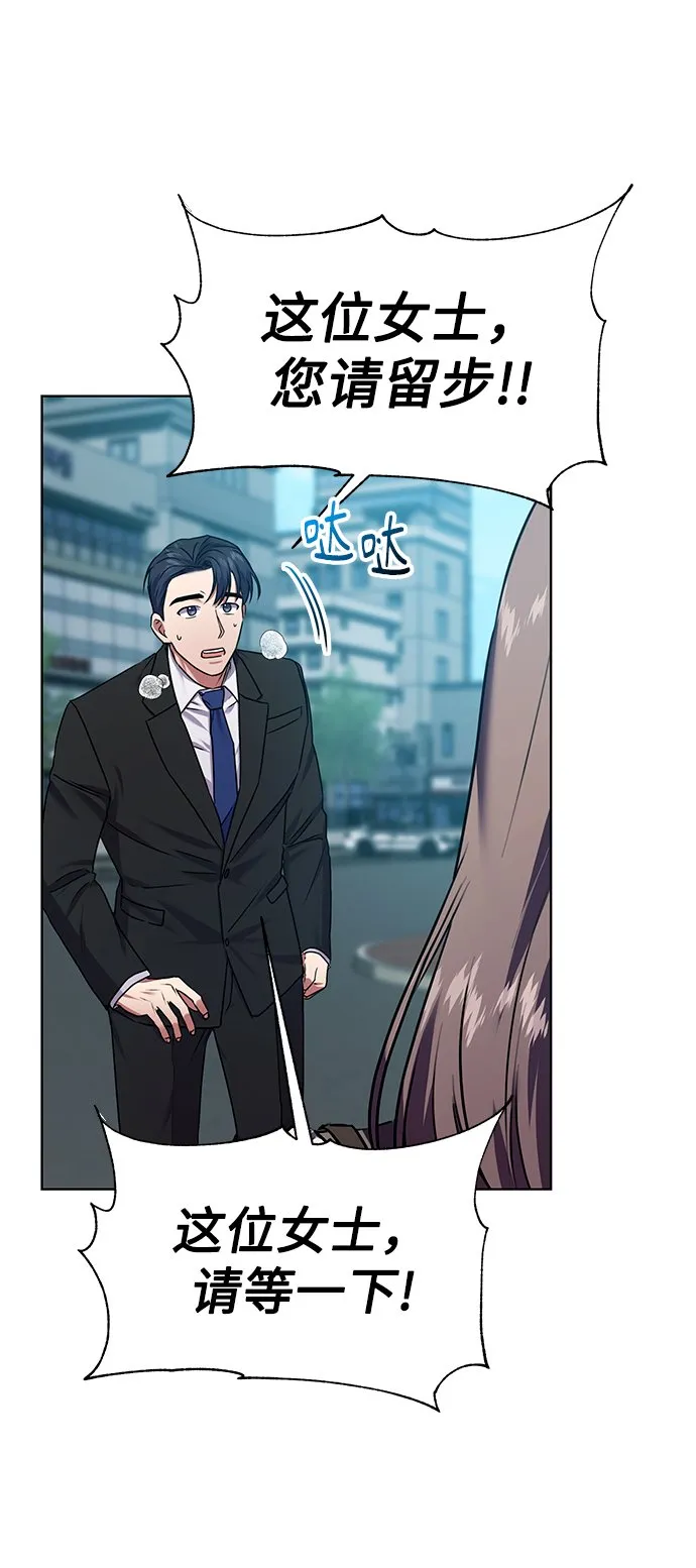 [第25话] 皮包公司 第36页