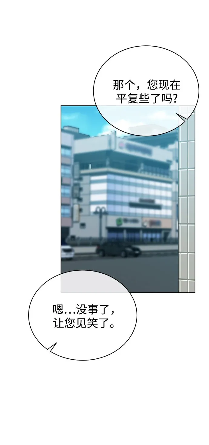 [第25话] 皮包公司 第39页