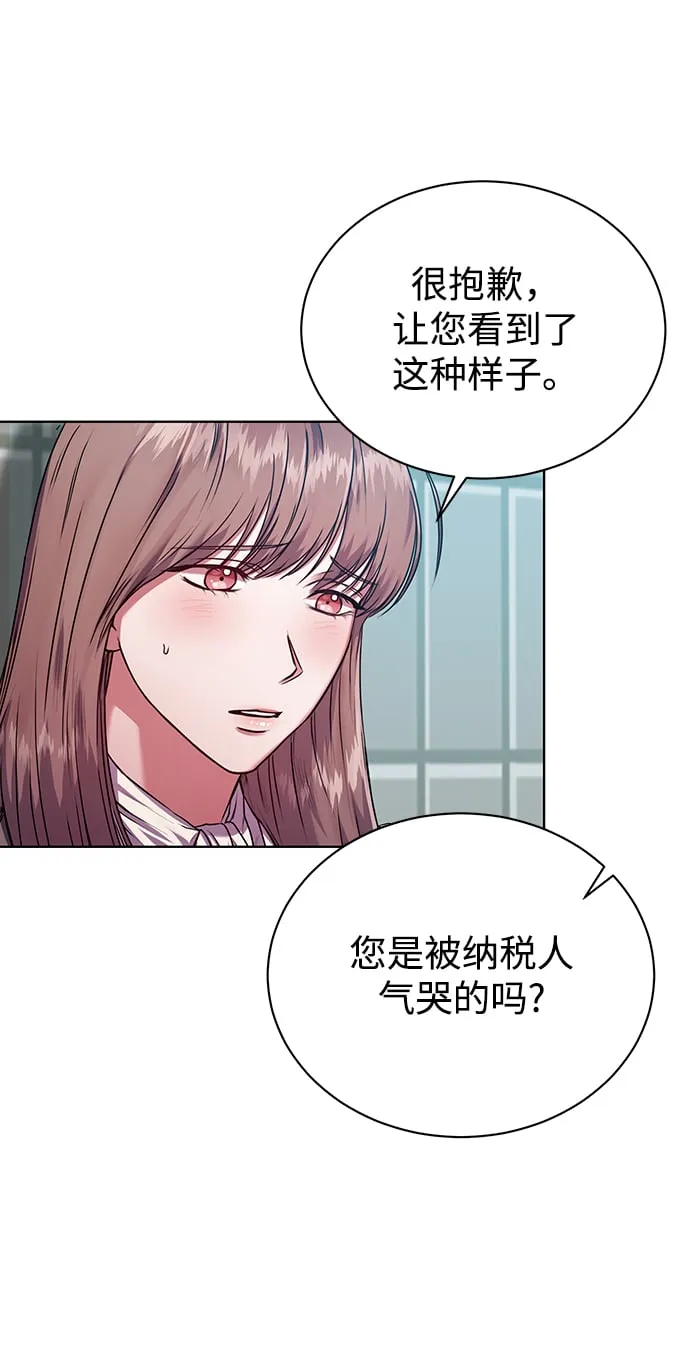 [第25话] 皮包公司 第41页