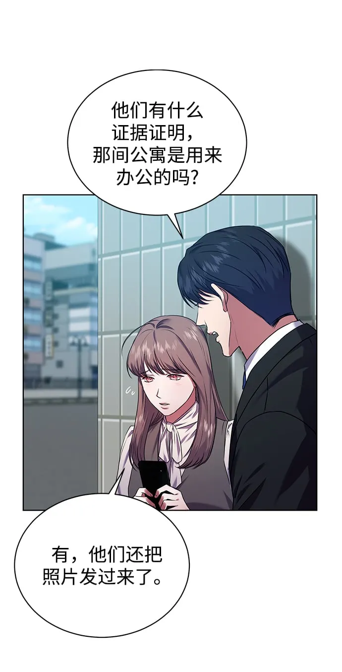 [第25话] 皮包公司 第43页