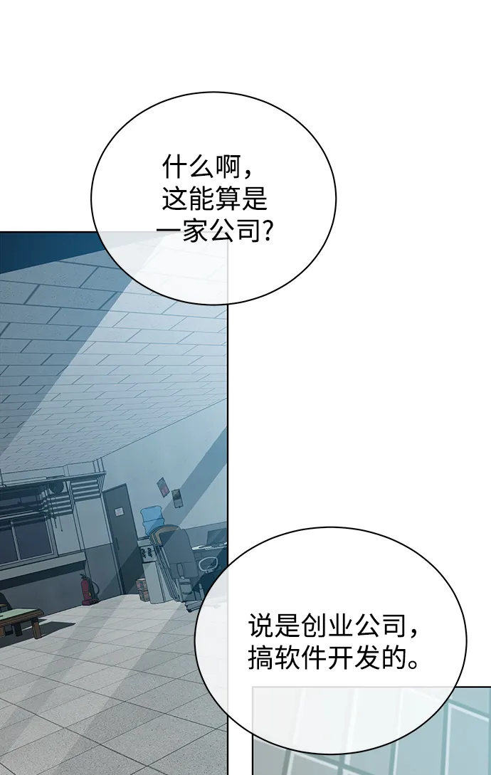 [第25话] 皮包公司 第44页