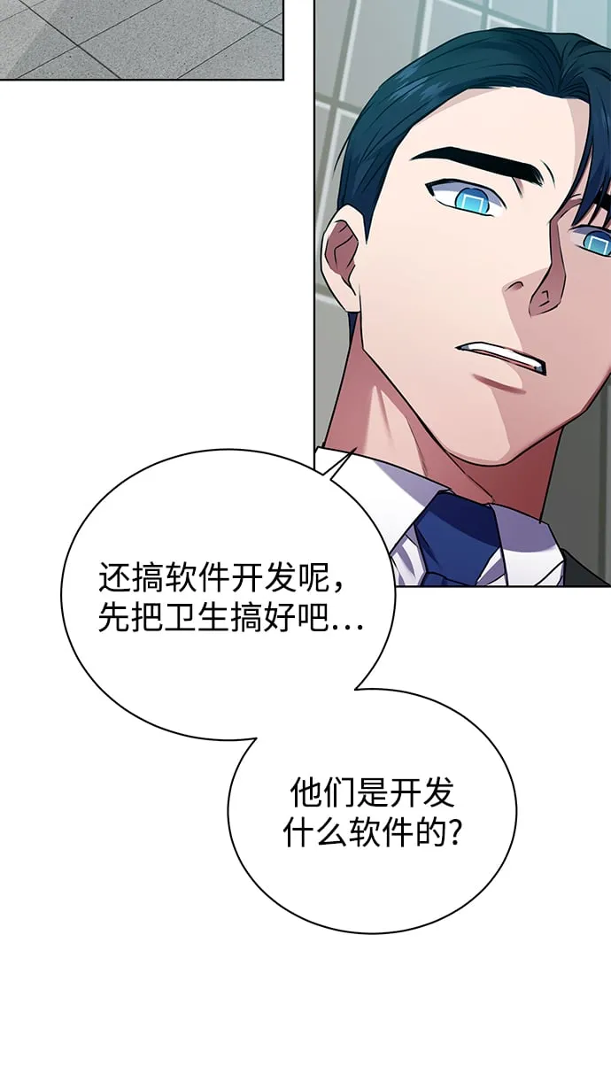 [第25话] 皮包公司 第45页