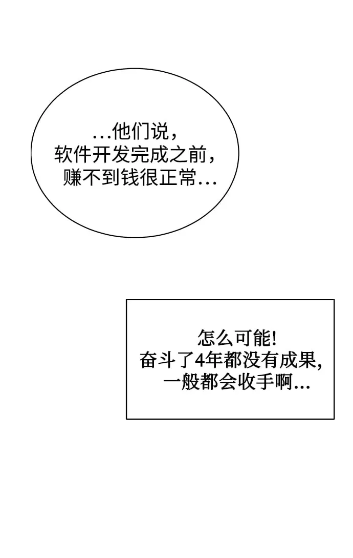 [第25话] 皮包公司 第47页