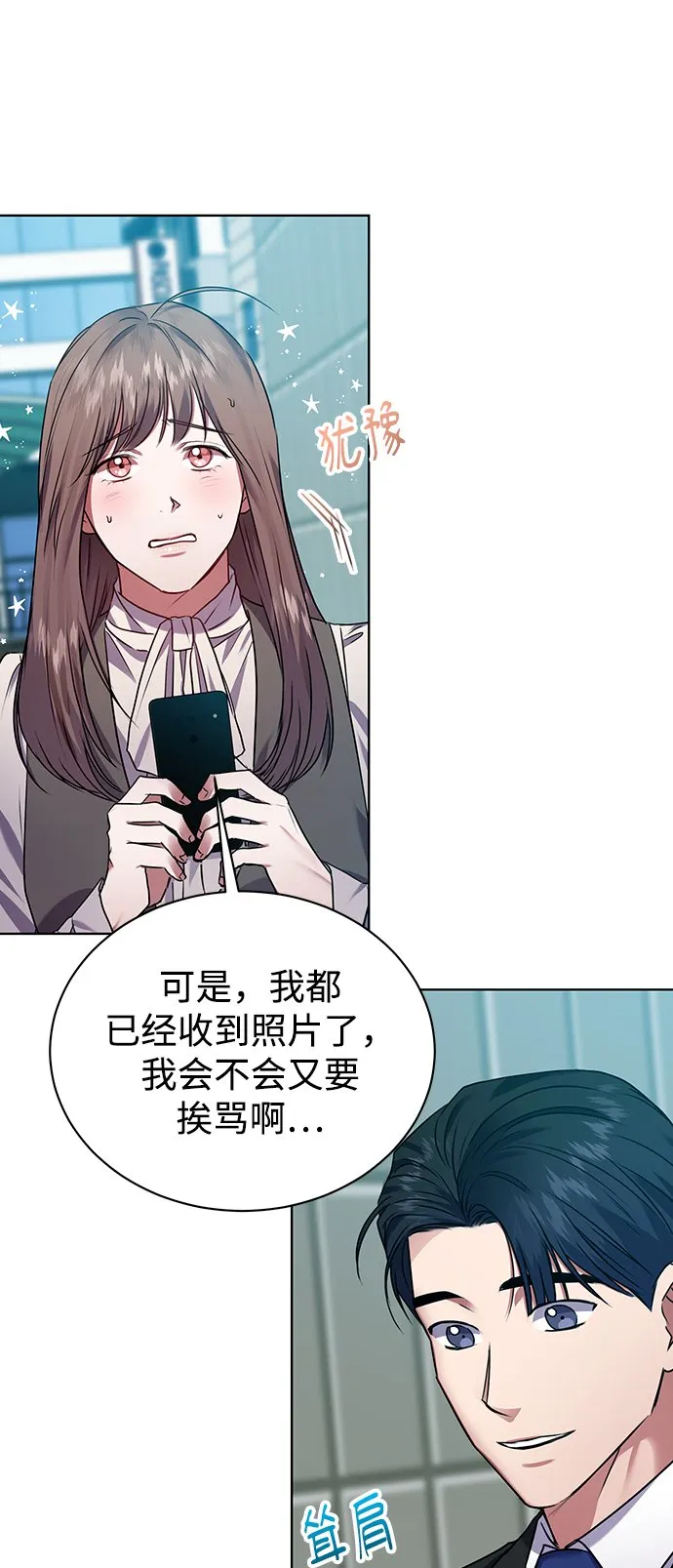 [第25话] 皮包公司 第49页