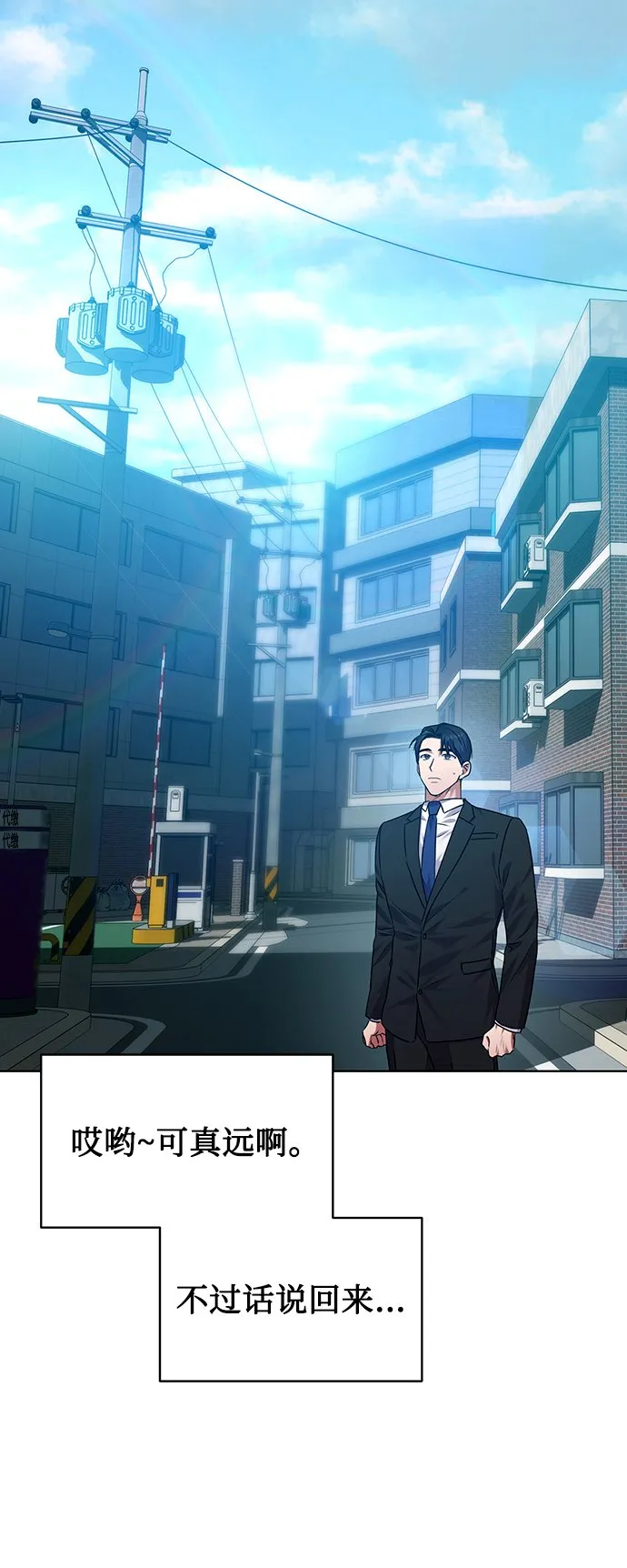 [第25话] 皮包公司 第51页