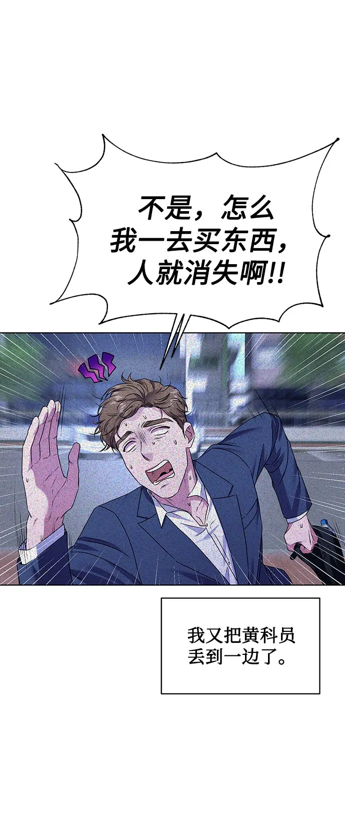 [第25话] 皮包公司 第52页