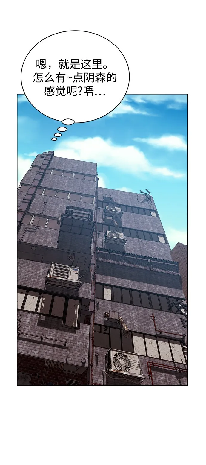 [第25话] 皮包公司 第53页