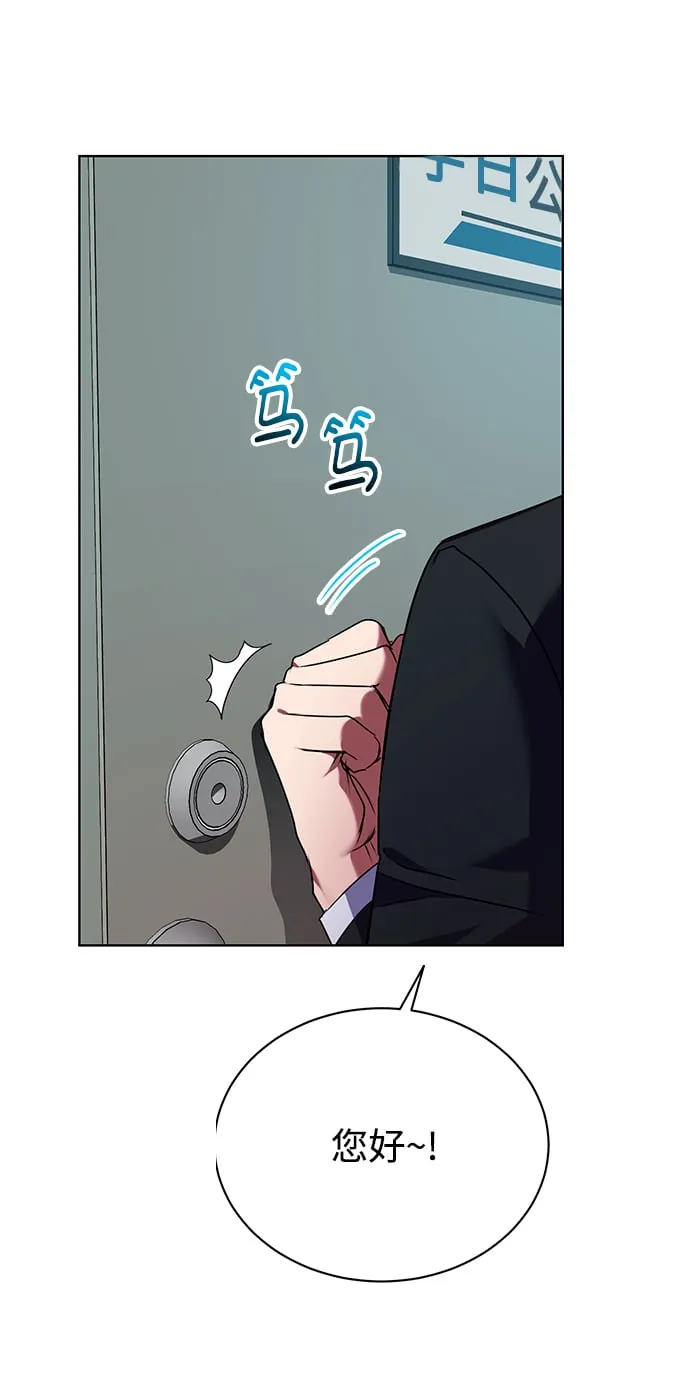 [第25话] 皮包公司 第57页