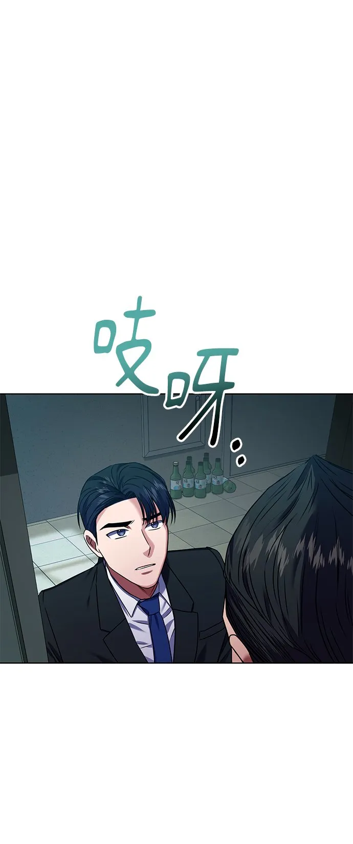 [第25话] 皮包公司 第58页