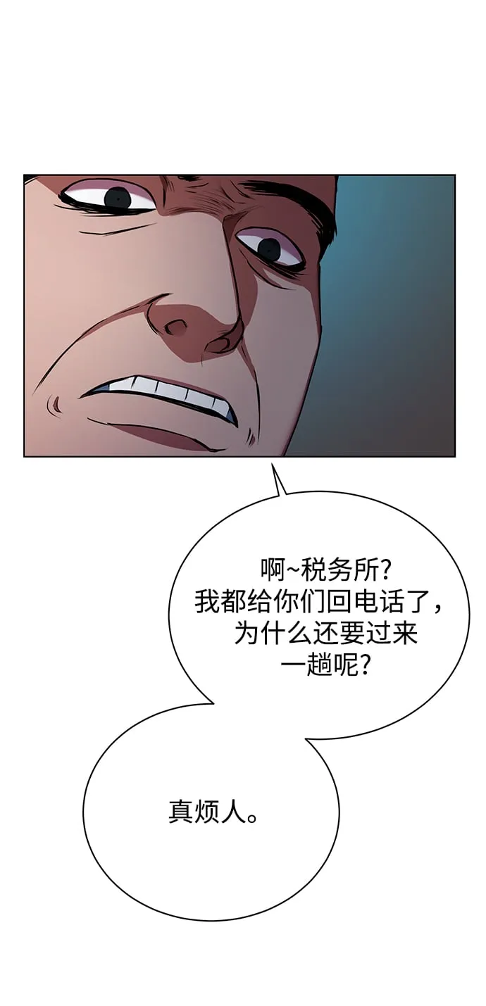 [第25话] 皮包公司 第60页