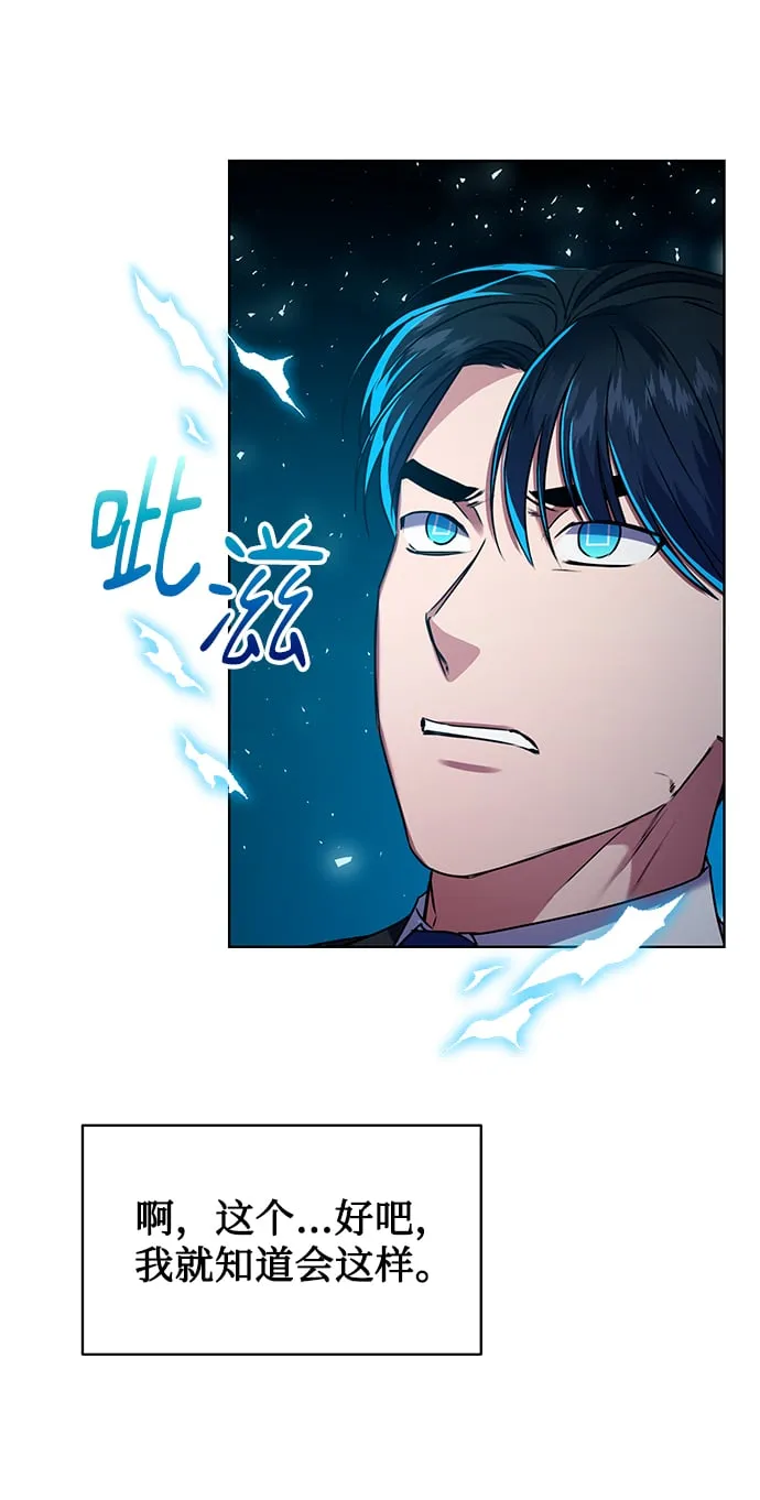 [第25话] 皮包公司 第61页