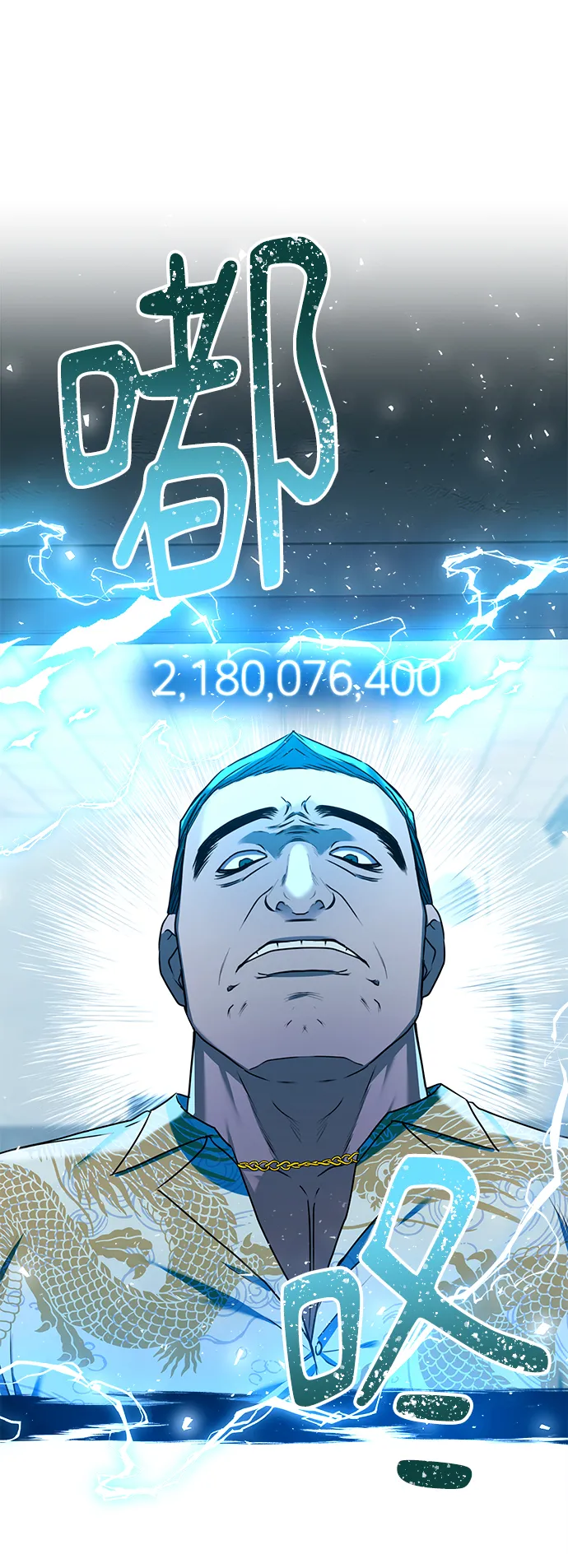 [第25话] 皮包公司 第62页