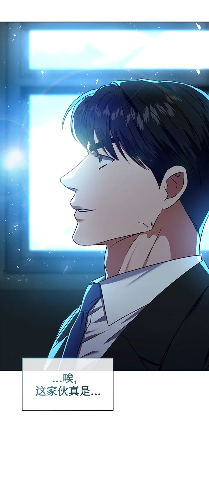 [第25话] 皮包公司 第70页